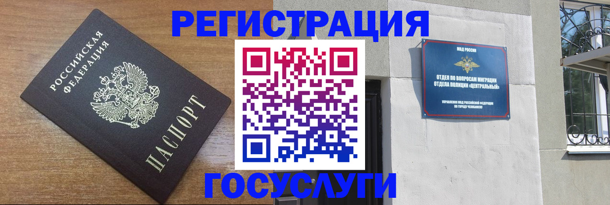 временная регистрация адрес в Сергиевом Посаде