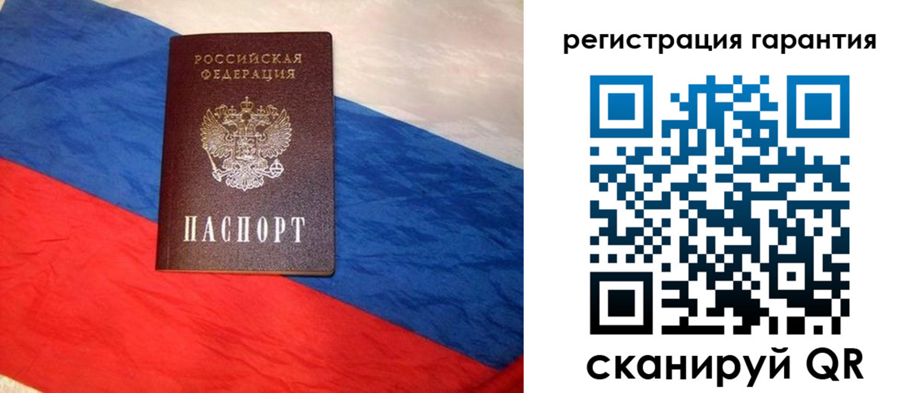 временная прописка в Сергиевом Посаде