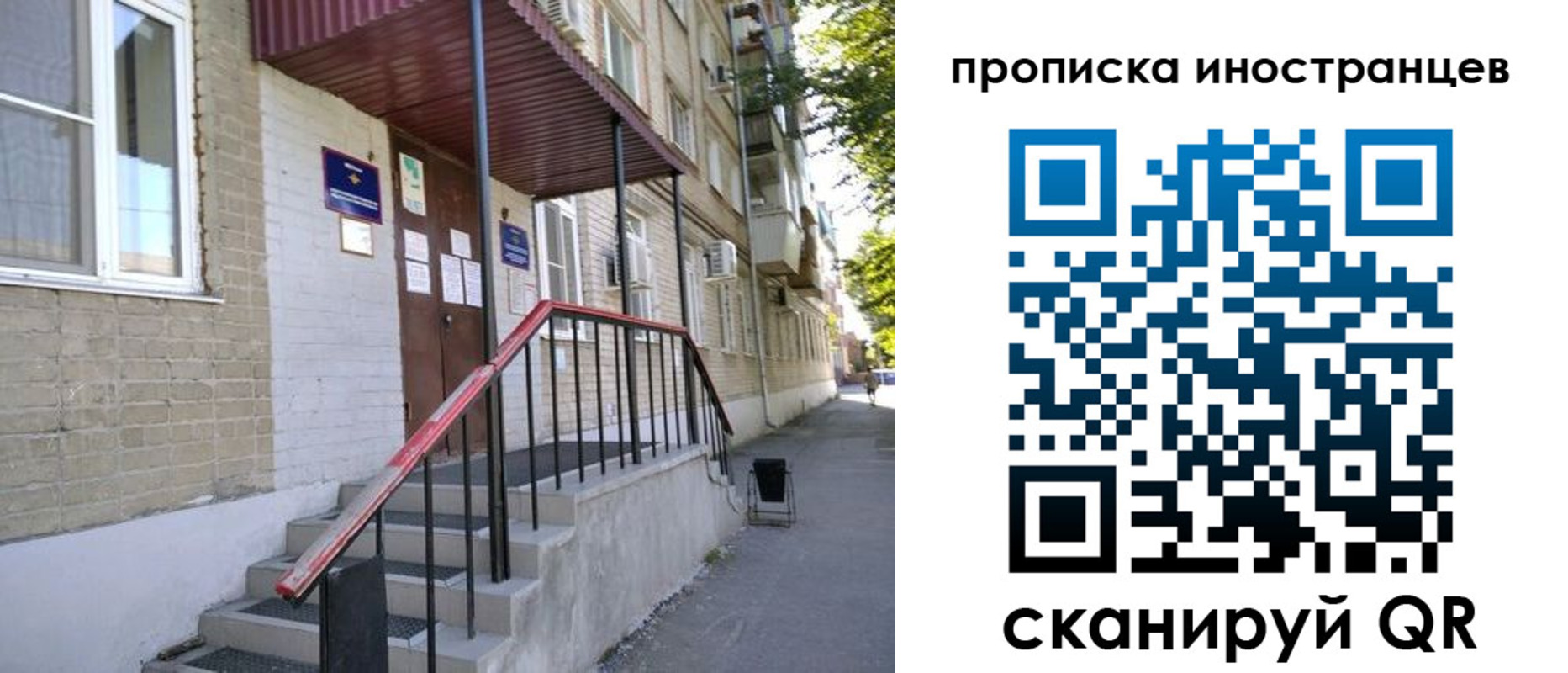 прописка для военкомата в Сергиевом Посаде