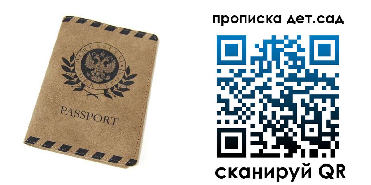 прописка для работы в Сергиевом Посаде